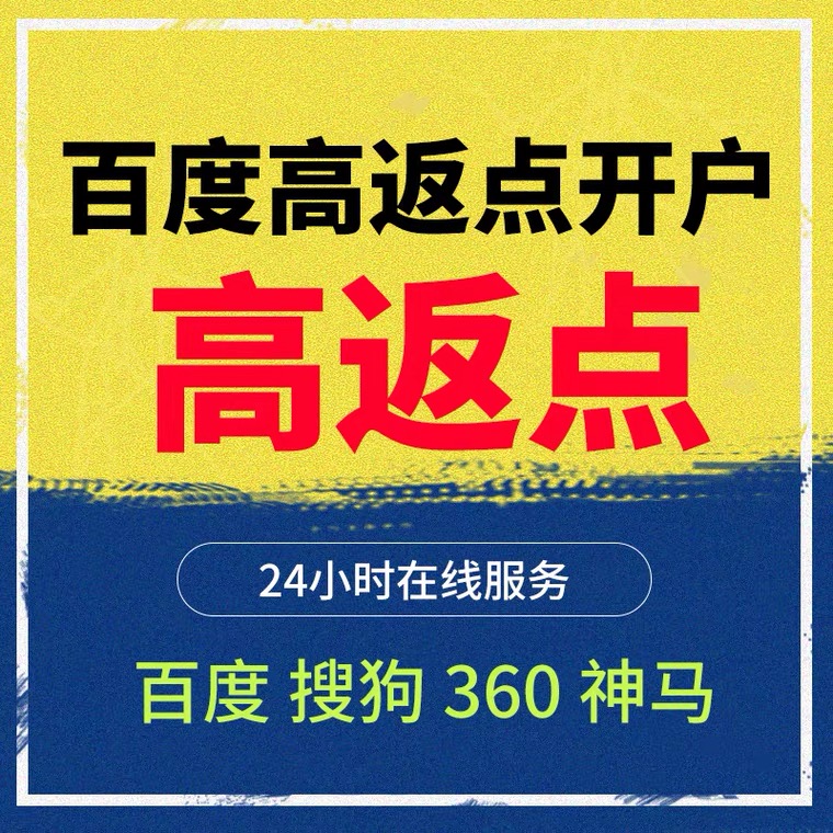 爱民记账代理快手高返点框架户